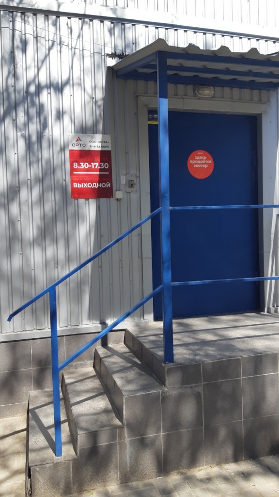 Вход