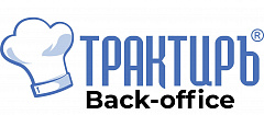 Трактиръ Back-Office ПРОФ, ред. 3.0 Основная поставка в Стерлитамаке