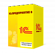1С:Бухгалтерия 8. Базовая версия