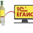 Быстрый старт ЕГАИС в программах 1С