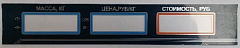 Пленочная панель задняя (322 AC) LCD в Стерлитамаке