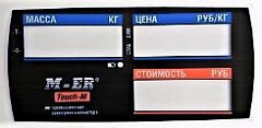Пленочная панель на стойке передняя 328 АСPX LCD в Стерлитамаке
